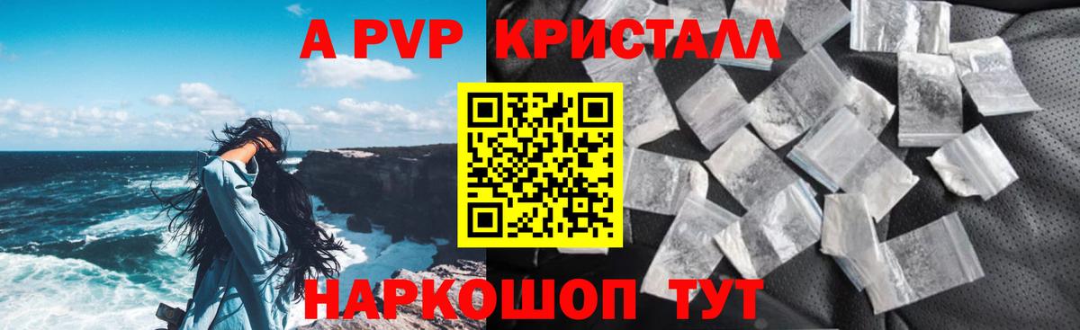 A PVP СК Балашиха