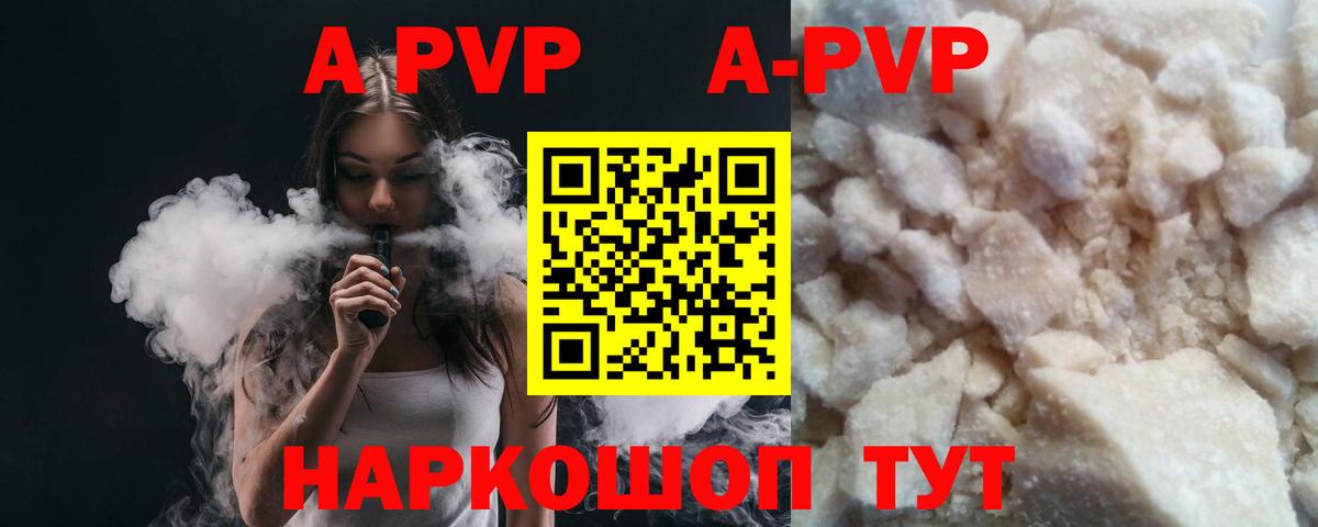 Балашиха  Alpha PVP Crystall  A PVP Crystall  Вход с VPN  Alpha-PVP Crystall 