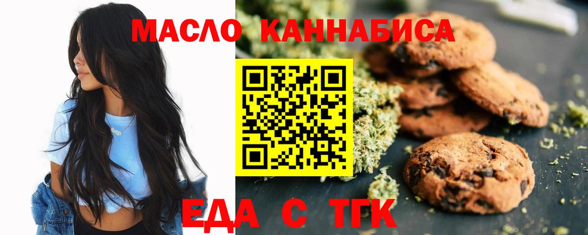 Балашиха  Еда ТГК конопля  Вход с VPN 