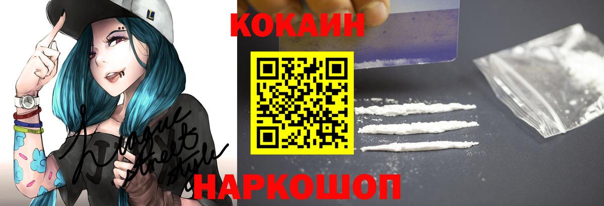 Балашиха  COCAIN 98%  Cocaine Перу  Кокаин  Вход с VPN 