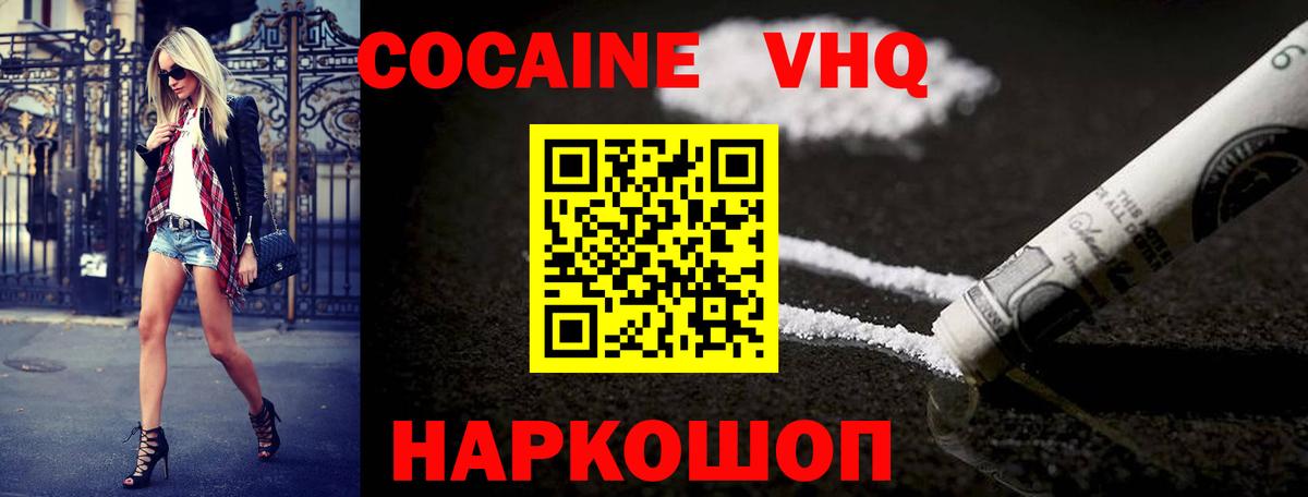 Кокаин Перу Балашиха