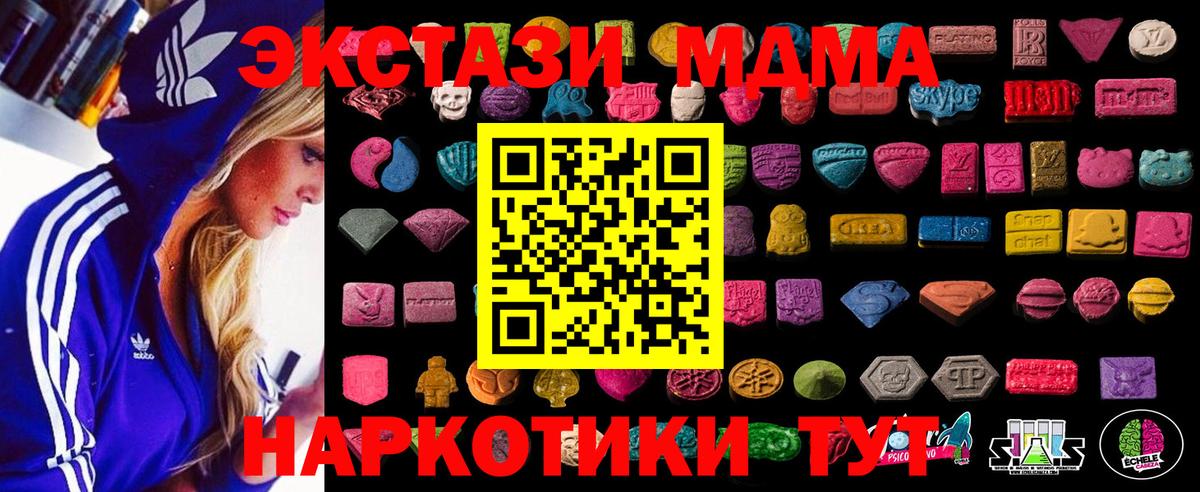 Экстази круглые Балашиха