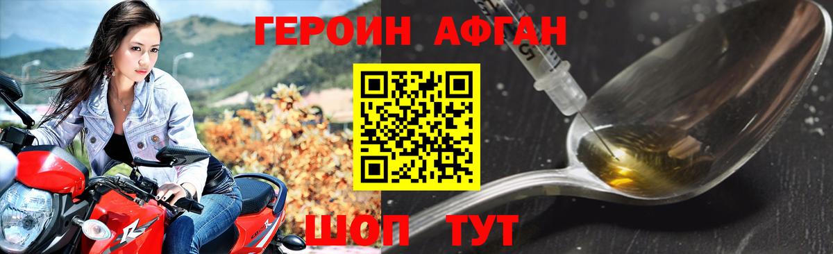 Балашиха  ГЕРОИН герыч  ГЕРОИН  Вход с VPN 