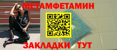 мет Апшеронск