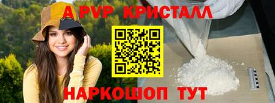 мет Апшеронск
