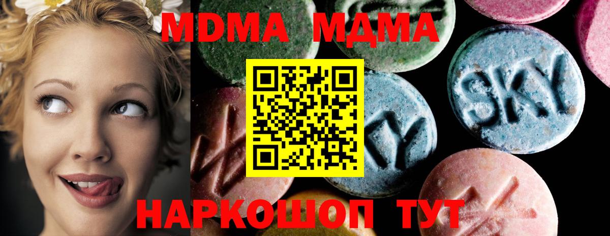 MDMA Molly  MDMA кристаллы  МДМА  Вход с VPN  Балашиха 