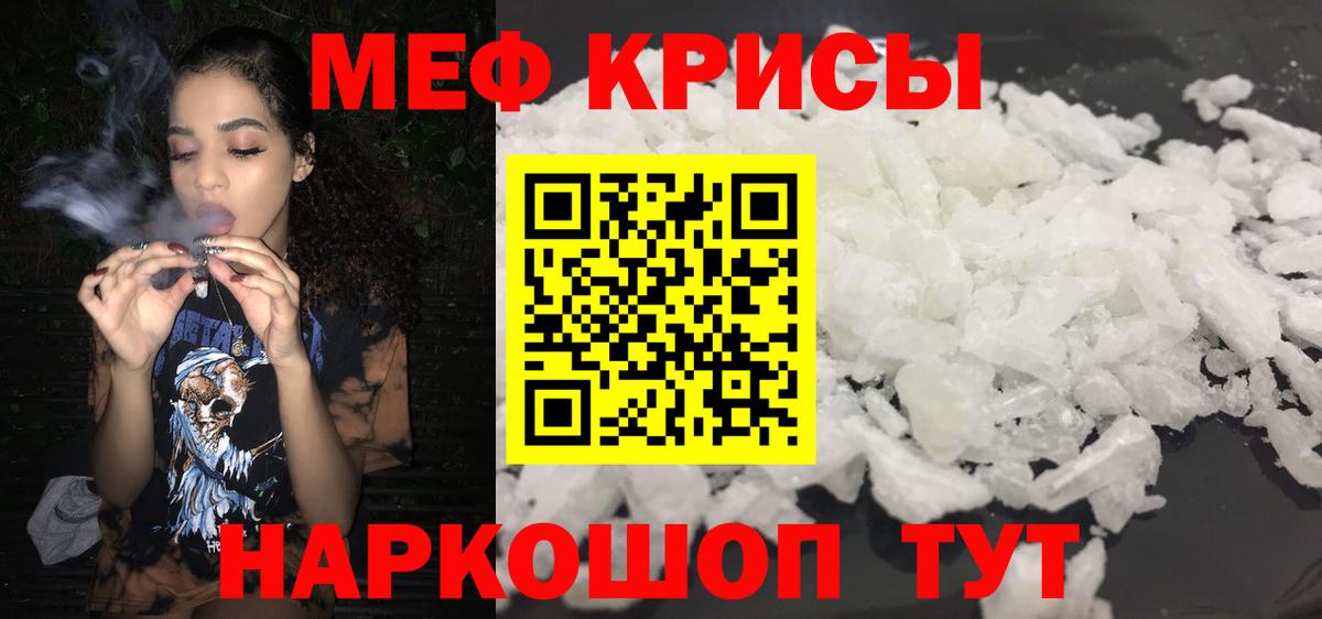 Меф 4 MMC  Вход с VPN  МЯУ-МЯУ  Меф мяу мяу  OMG вход  Балашиха 