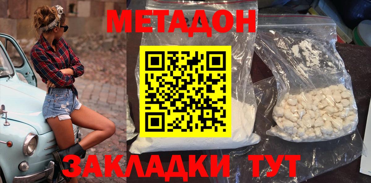 МЕТАДОН мёд Балашиха