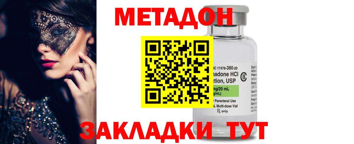 Метадон белоснежный  МЕТАДОН VHQ  Балашиха  Вход с VPN 