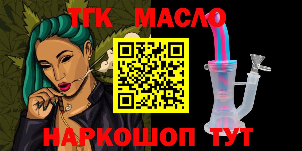 Дистиллят ТГК Wax Балашиха